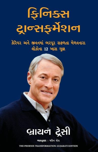 The Phoenix Transformation The Phoenix Transformation