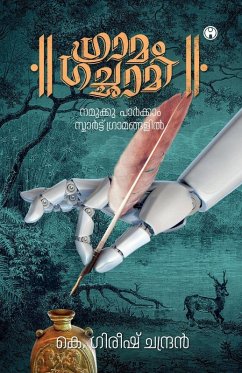 Cover Gramam Gachami