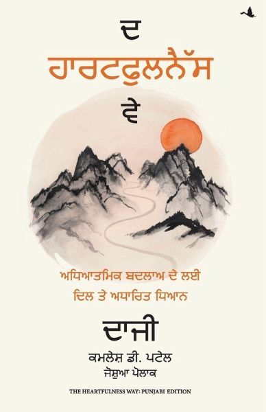 THE HEARTFULNESS WAY - Heart-Based Meditations for Spiritual Transformation