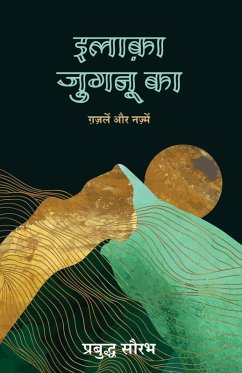 Cover Ilaaka Jugnu Ka