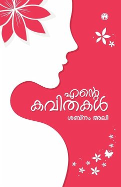 Cover Ente Kavithakal