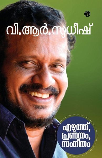 Ezhuth, Pranayam, Sangeetham Ezhuth, Pranayam, Sangeetham