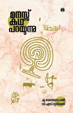 Cover Manassu Kadhaparayunnu