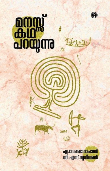 Manassu Kadhaparayunnu