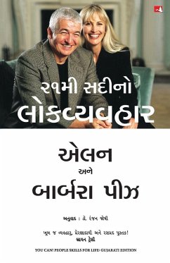 Cover 21vi Sadi ka Lok Vyavhar
