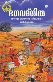 Bhagavad Gita Bhagavad Gita