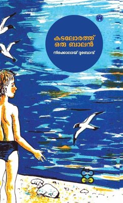 Cover Kadalorath Oru Balan