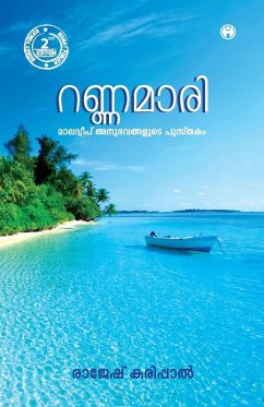 Cover Rannamaari Maladweep Anubhavangalude Pusthakam