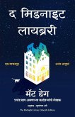 The Midnight Library (Marathi)