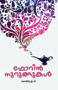 Cover Foreign Nurungukal