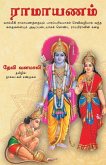 SRI RAMA LILA (TAMIL) SRI RAMA LILA (TAMIL)