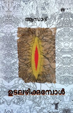 Cover Udalazhikkumpol