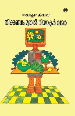 Cover Theekkundam Muthal Reactor Vare