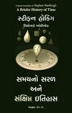 A BRIEFER HISTORY OF TIME (GUJARATI)