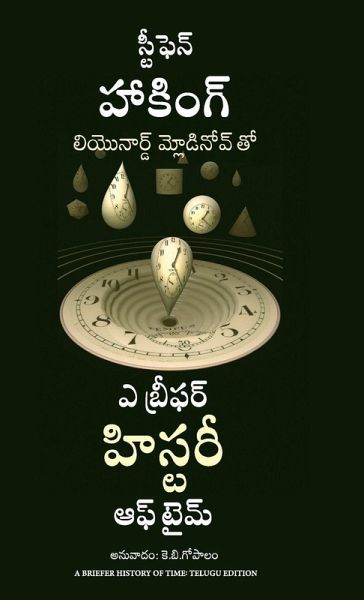 A Briefer History of Time A Briefer History of Time