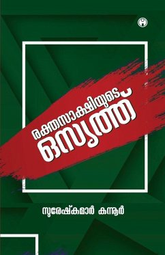 Cover Rakthasakshiyude Osyath
