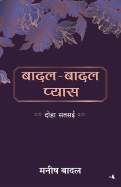 Cover Badal Badal Pyas (Limited Print-run)