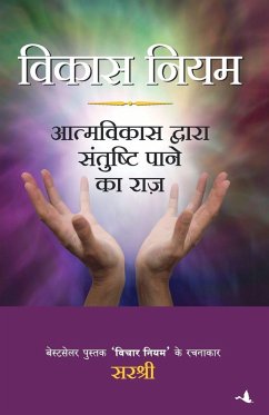 Cover VIKAS NIYAM (HINDI)