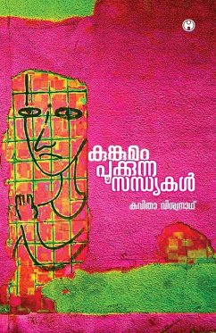Cover Kungumam Pookkunna Sandhyakal