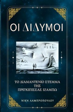 Cover Οι Δίδυμοι και το Διαμαντένιο Στέμμα της Πριγκίπ	
