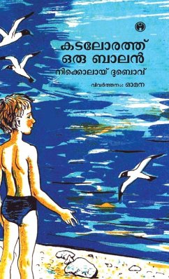 Cover Kadalorath Oru Balan