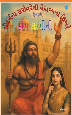 Cover Saundariyana Sarovarethi Vairagyana Shikhre- Utrardh - Komalagin