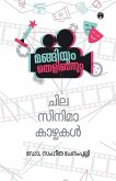 Mangiyum Thelinjum - Chila Cinemakazhchakal