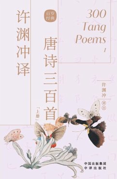 Cover 许渊冲译唐诗三百首