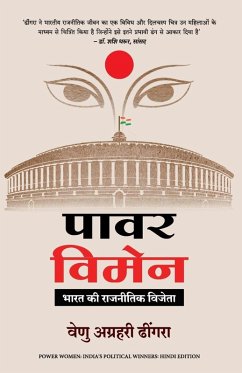 Cover POWER WOMEN (HINDI)
