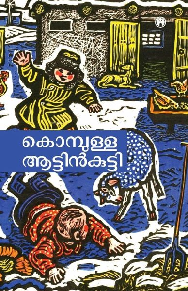 Kompulla Aattinkutti