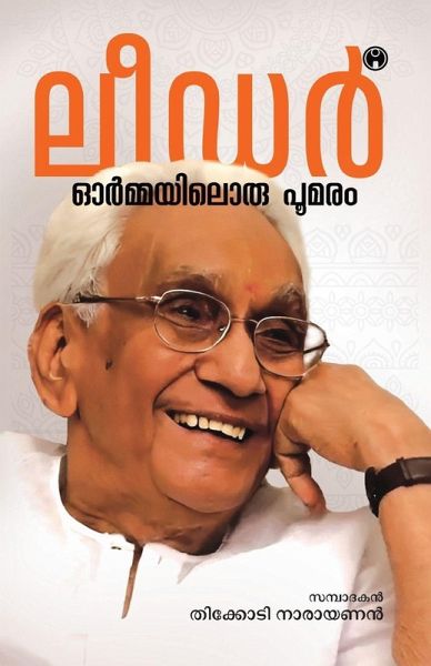 Leader-Ormayiloru Poomaram