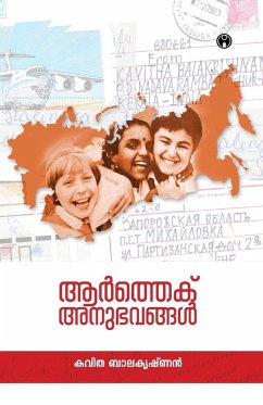 Cover Aartek Anubhavangal