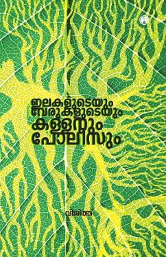 Cover Elakaludeyum Verukaludeyum Kallanum Poleesum
