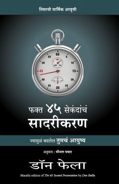 Cover THE 45 SECOND PRESENTATION