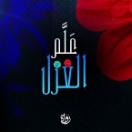 The science of spinning (MP3-Download)