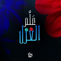 Cover The science of spinning (MP3-Download)