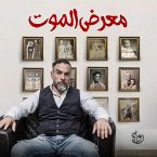 Death Exhibition (MP3-Download)