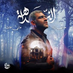 Cover The siren (MP3-Download)