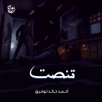 Listen (MP3-Download)