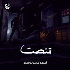 Cover Listen (MP3-Download)