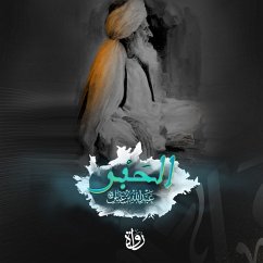 ink (MP3-Download) - Magdy, Ahmed