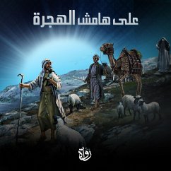 On the margins of migration (MP3-Download) - Magdy, Ahmed