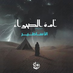 Desert Nation - Season Three - Legends (MP3-Download) - Al Hammadi, Mohammed Ismail