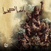 Desert nation (MP3-Download)