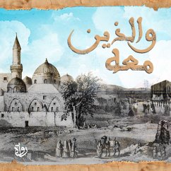 And those with him (MP3-Download) - Jalbat, Israa