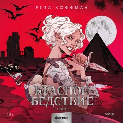 Krasnoe bedstvie. Raskol (MP3-Download) - Hoffman, Rita