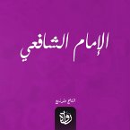 Imam Al-Shafi'i (MP3-Download)