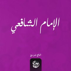 Imam Al-Shafi'i (MP3-Download) - Mohamed Rayan