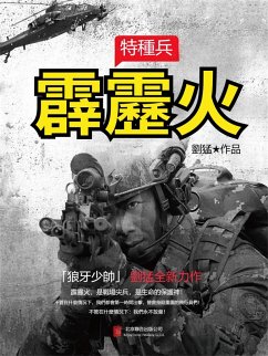 Cover ¿¿¿ (eBook, ePUB)