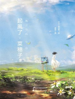 Cover ¿¿¿·¿¿¿ (eBook, ePUB)